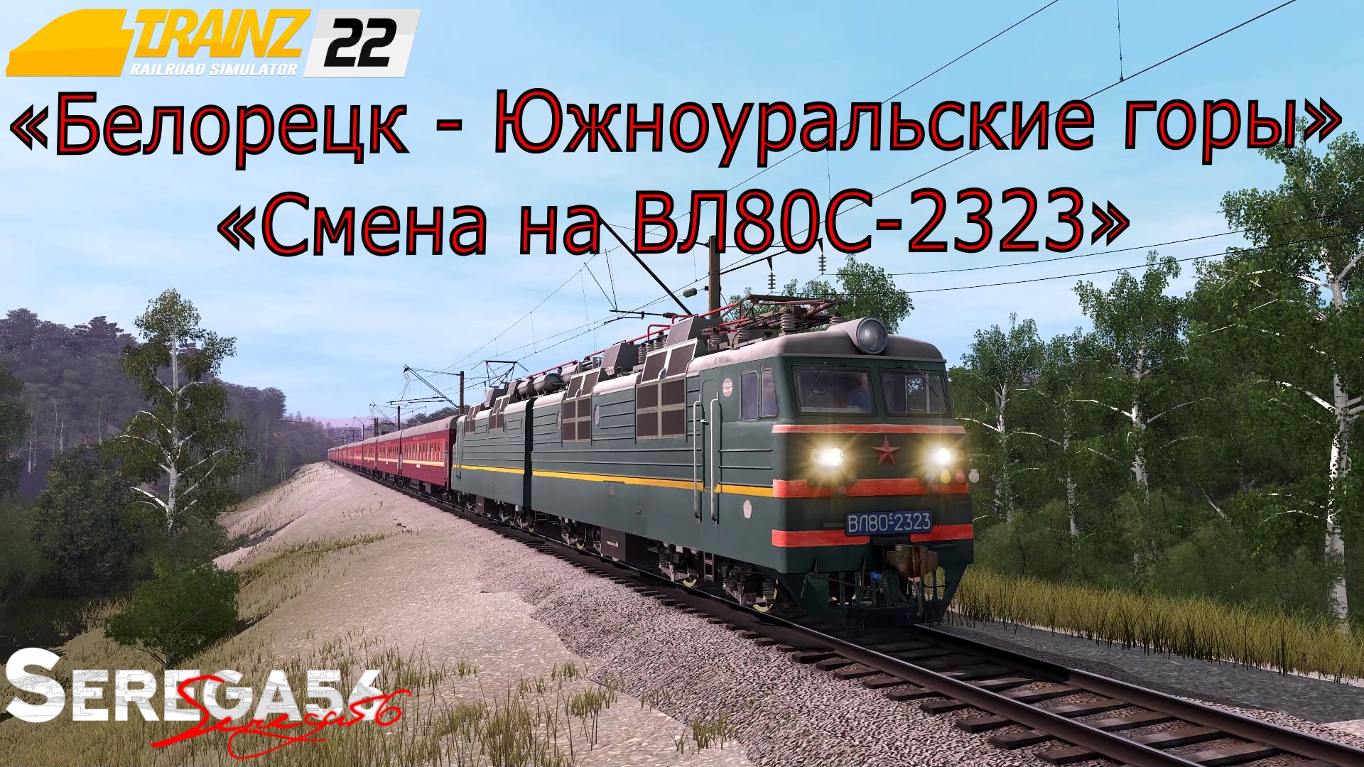 как установить дополнения в trainz simulator 2012 steam фото 106