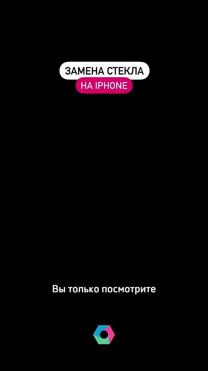 info@repairmyapple.ru | Замена стекла на iPhone 8 Нижний Новгород | Дзен