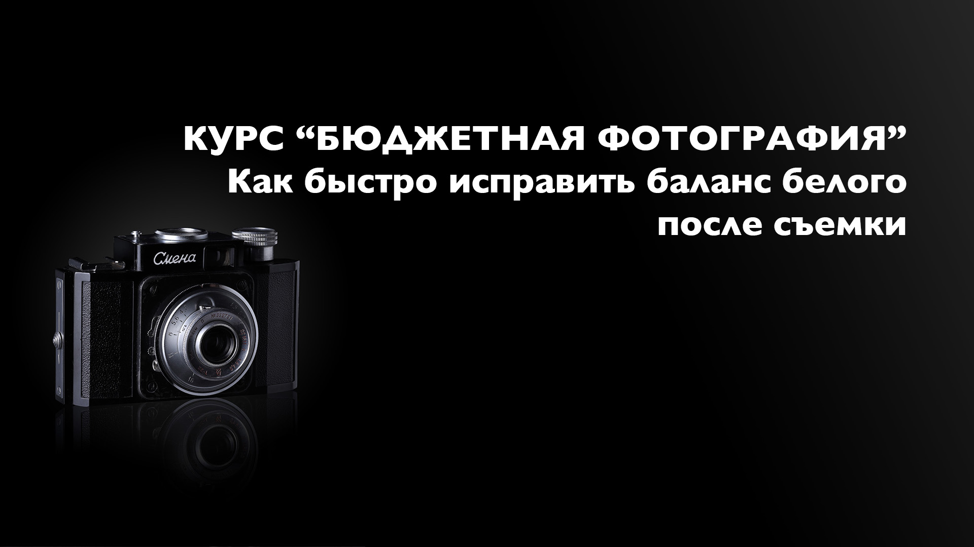 Как быстро исправить. Как быстро исправить
