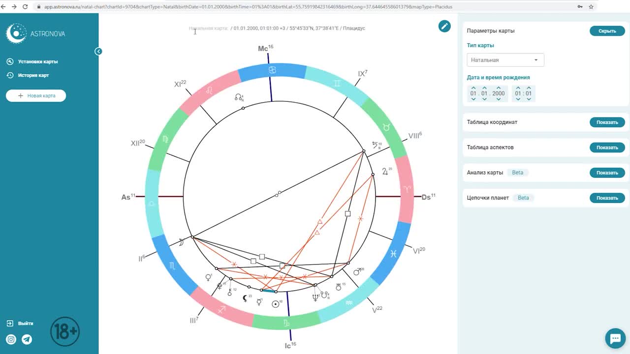 Om astro expert натальная карта рассчитать онлайн бесплатно