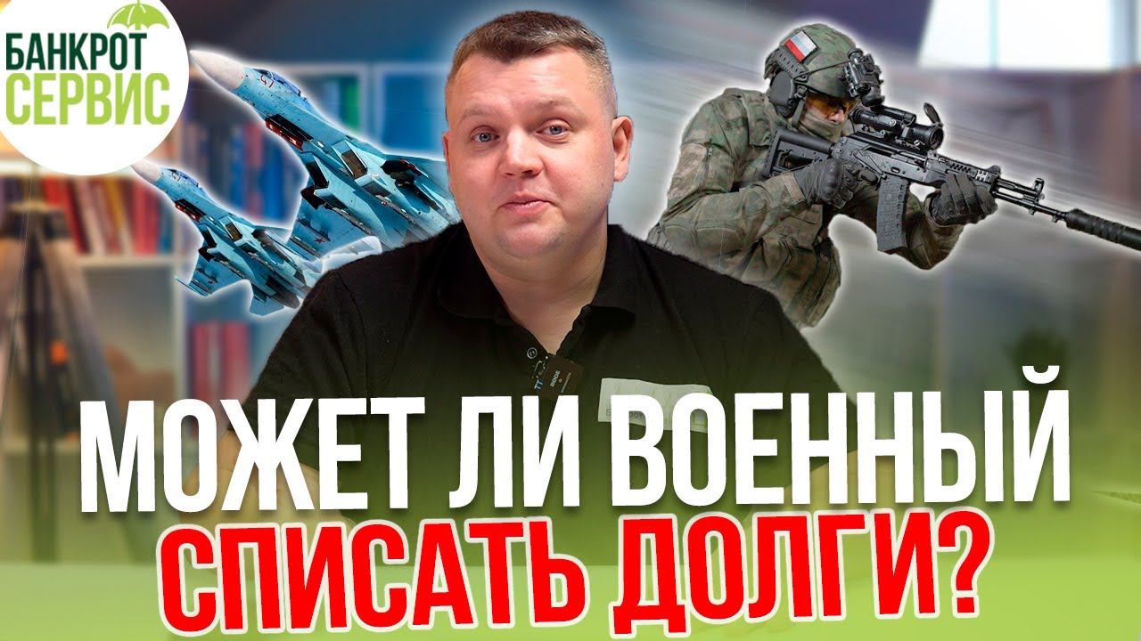 Обеспечение военнослужащих. Повышение зарплаты военнослужащим. Обеспечение военнослужащих. Банкротство солдат. Солдаты россии.