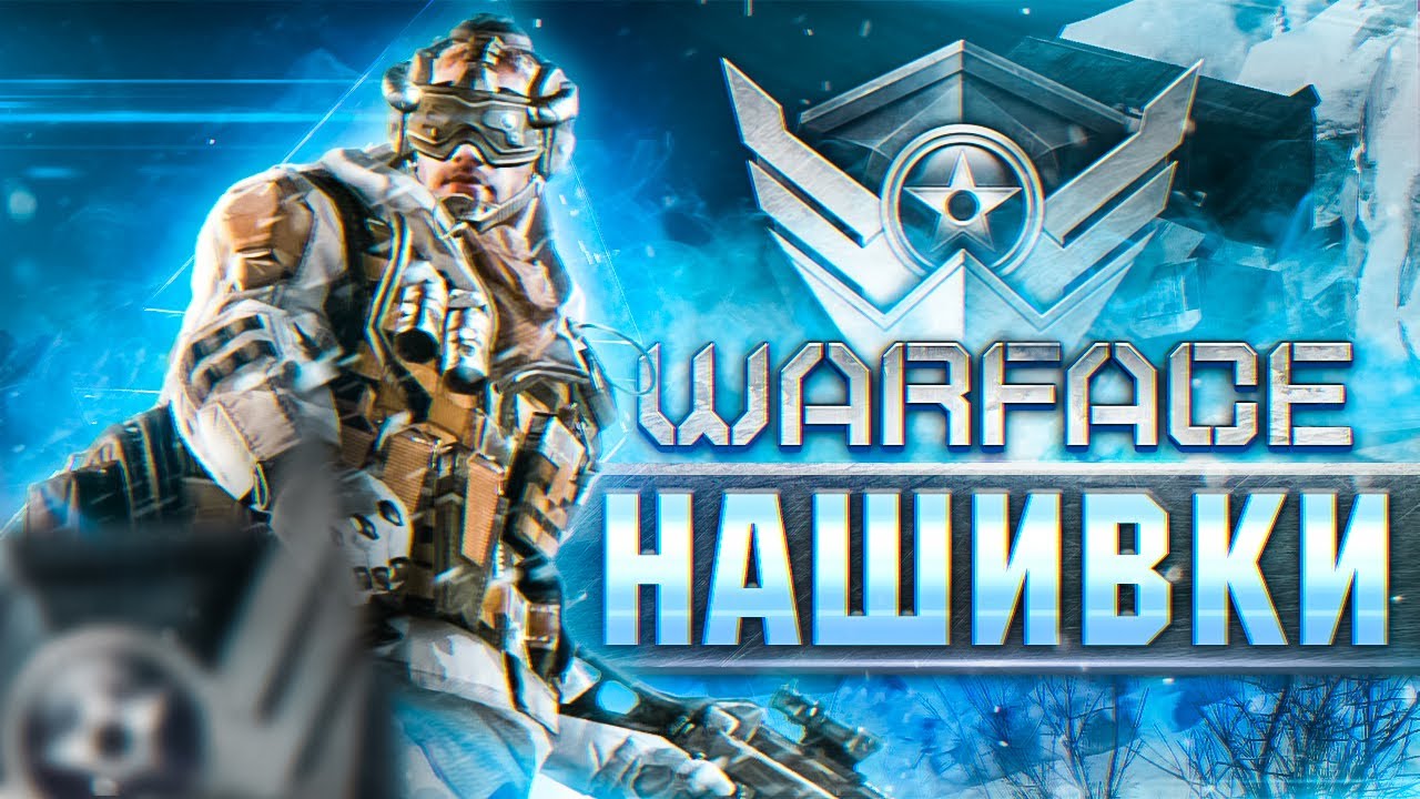 Флаги варфейс. Шеврон warface. иконка варфейс. warface жетоны. нашивка танк в варфейс.
