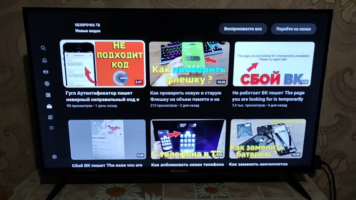 Как заблокировать Ютуб от детей на телевизоре Hisense ? | Обзорочка ТВ ...
