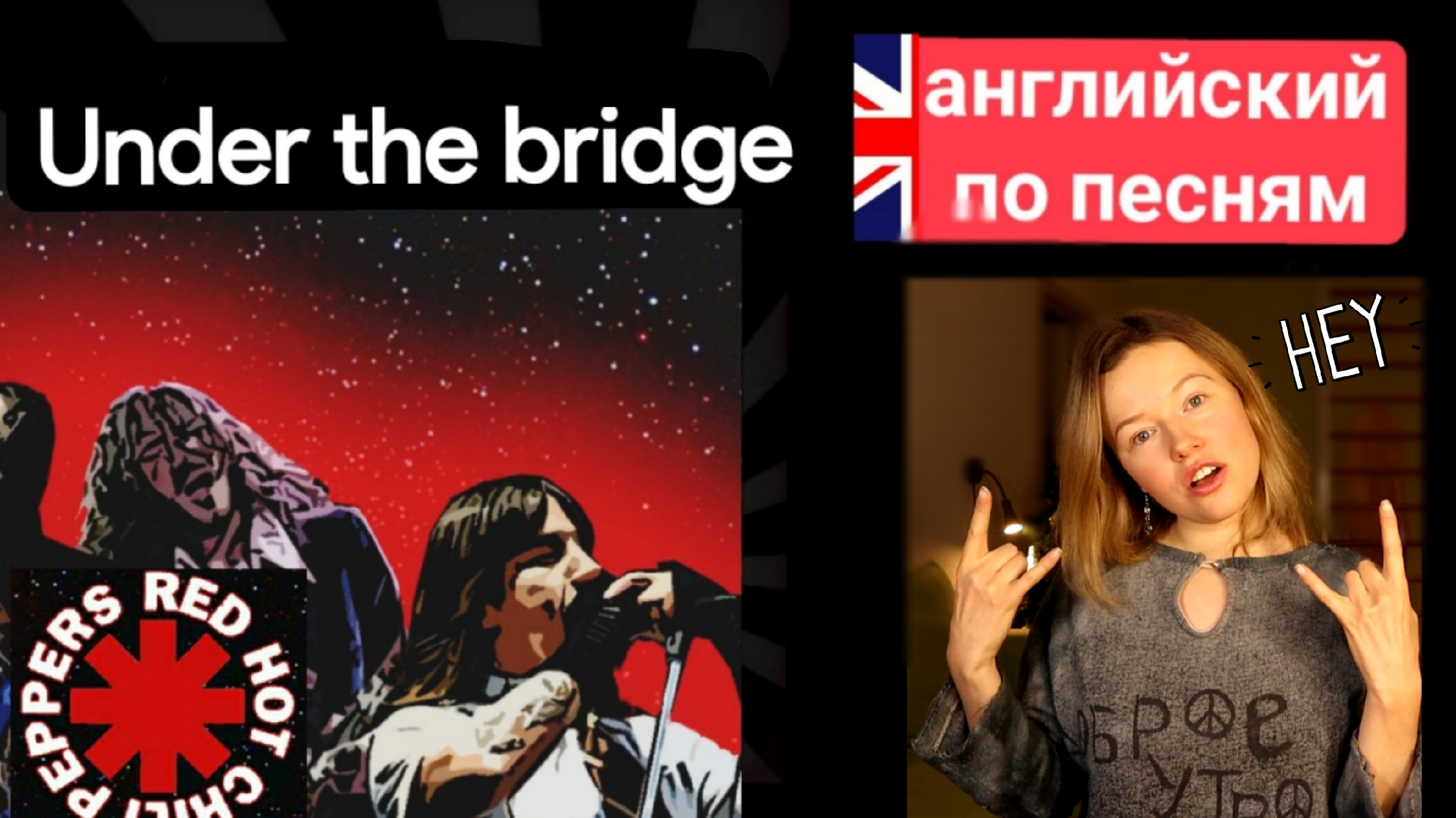 песня under. Under the influence eminem. Under текст песни. париж текст. песня под музыку вивальди.