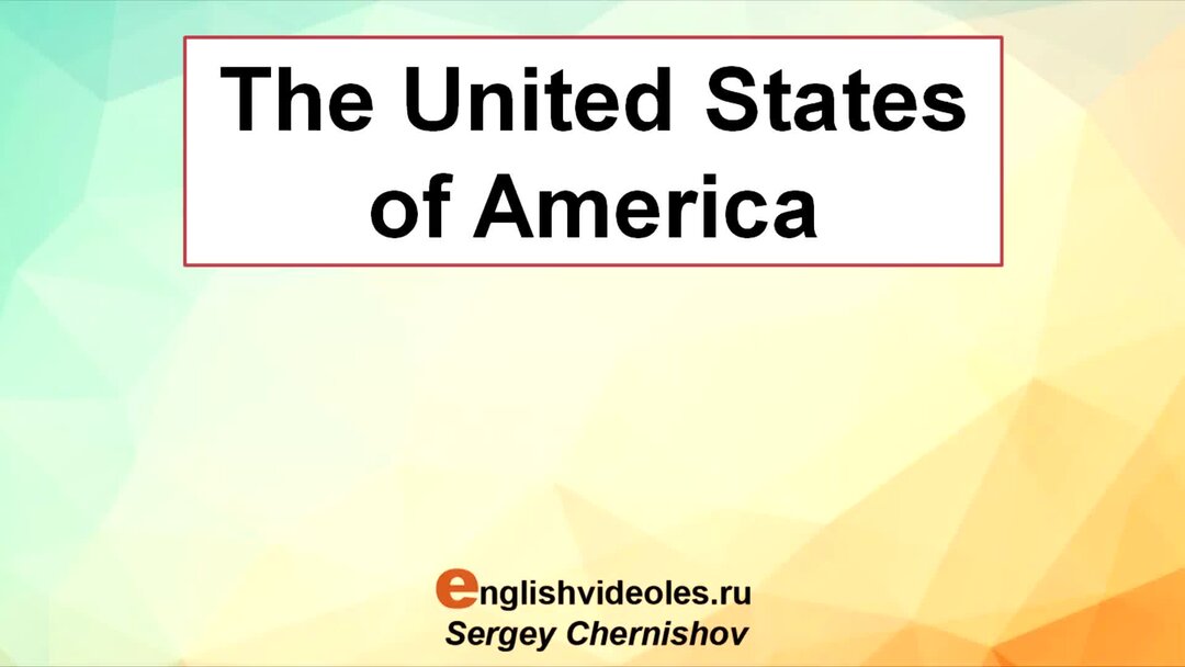 Учебник география мирового хозяйства. Видеоурок сша 11 класс. Макрорегионы сша таблица 11 класс средний запад и юг. Население северной америки. Визитная карточка штата калифорния.