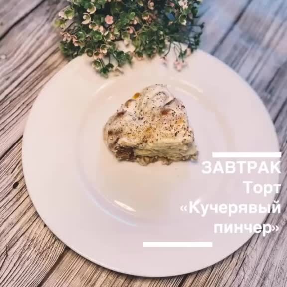 Торт «Ванька кучерявый» — рецепт с пошаговыми фото и видео