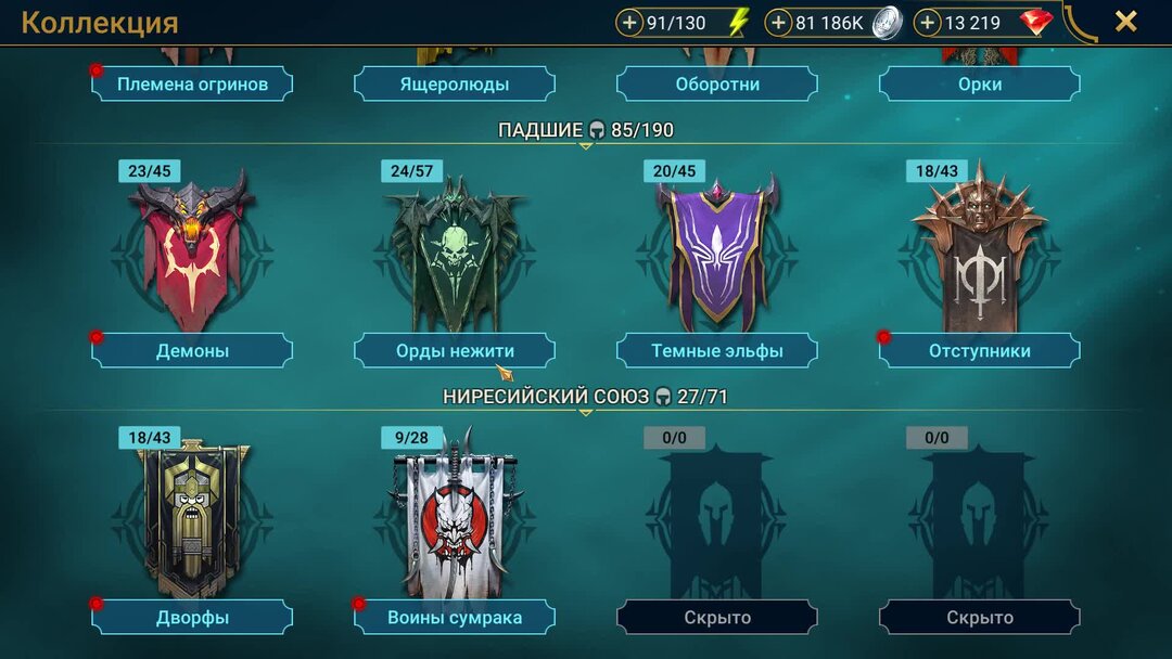 Raid shadow legends для новичков. Raid ЛЕГИ В десятке. Игра рейд герои кого стоит прокачивать
