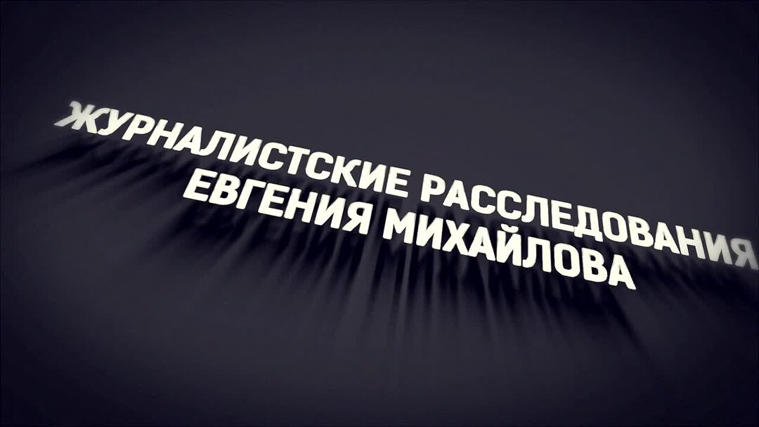 АНОНС: Начато журналистское расследование деятельности управления образования Ро