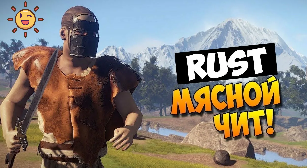 Rust cheats. ЧИТЕР раст. Rust читы. Превью раст читы. Админ раст