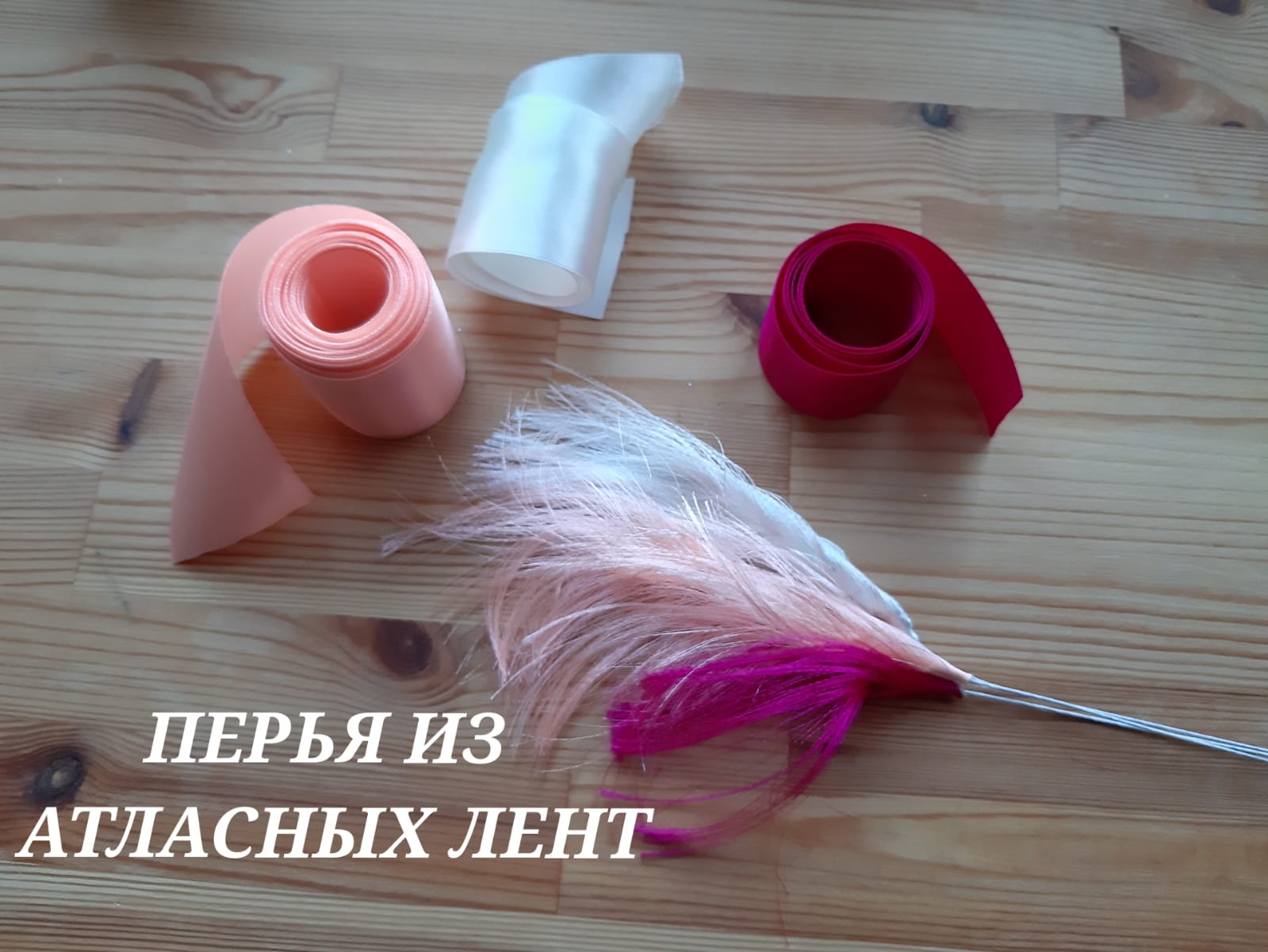 Как Распушить Перья На Платье фото 19