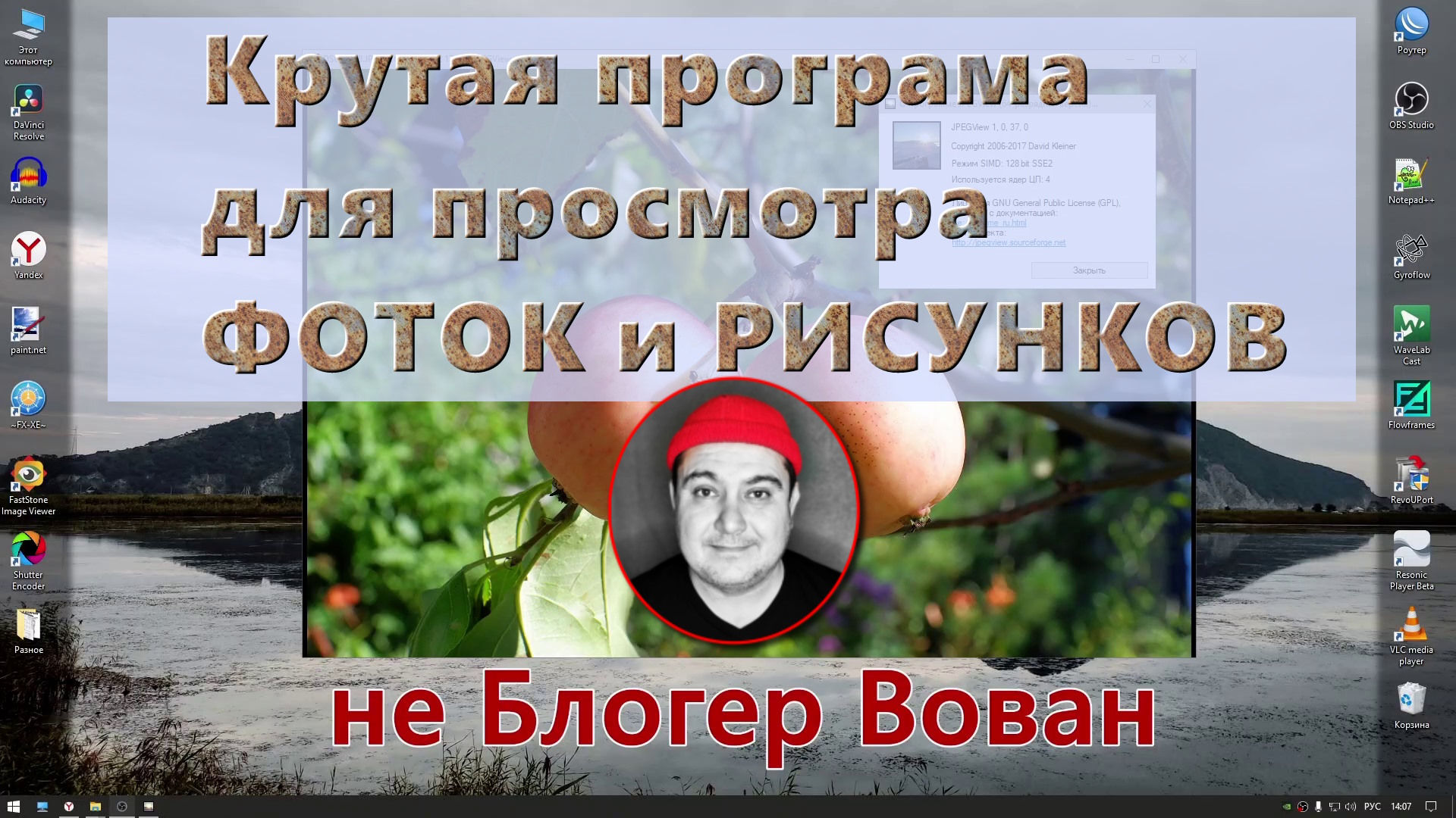 Вован блогер