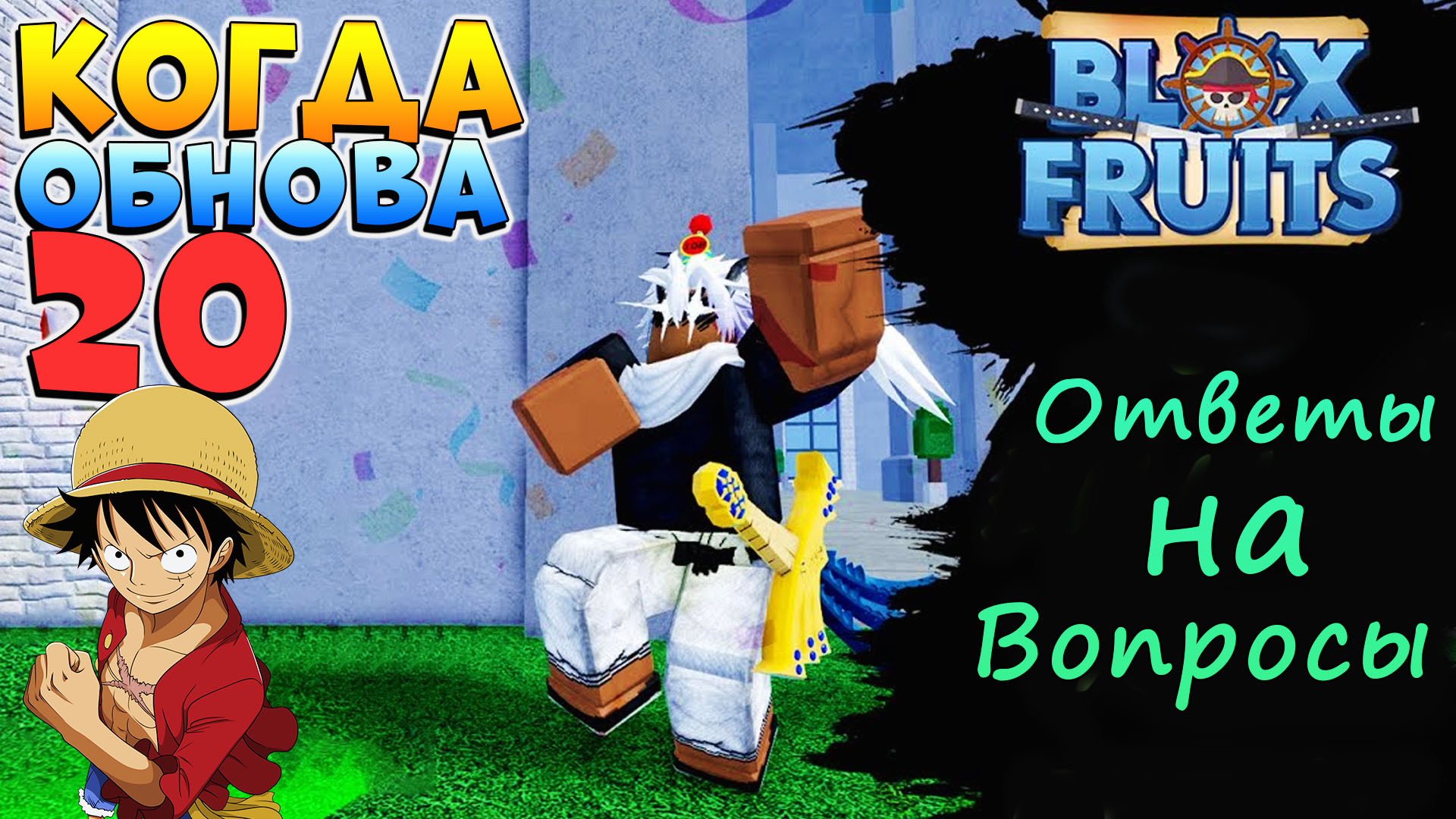 Фрукт любви блокс фрутс. Статистика фруктов в блокс фрукт. Блокс фрутс 2024 август. Карта 2 моря блокс фрутс. Вандо блокс фрутс.