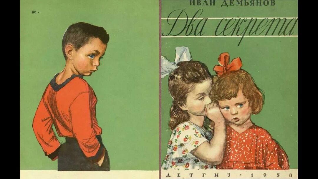 Два секрета для бывшего читать полностью. Два секрета для бывшего читать полностью