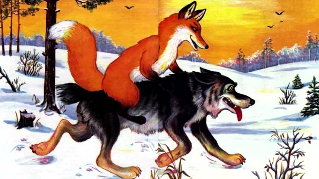 Волк ловит лису