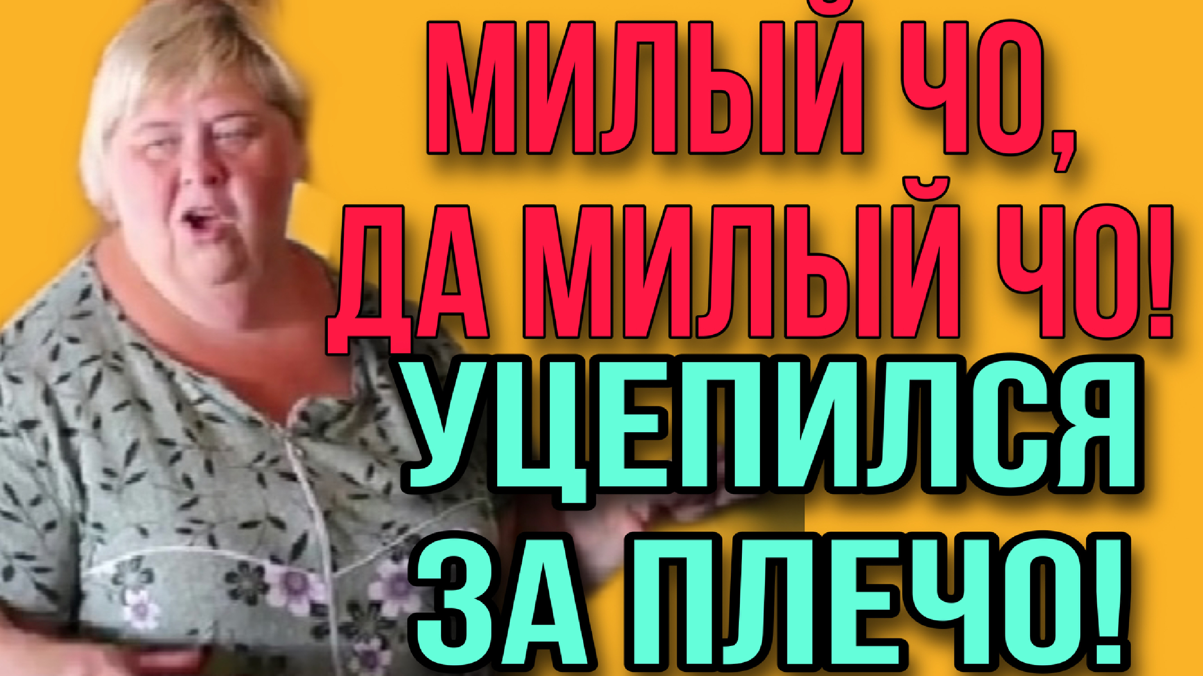 Последний обзор на ольгу уралочку. Уралочка ютуб.