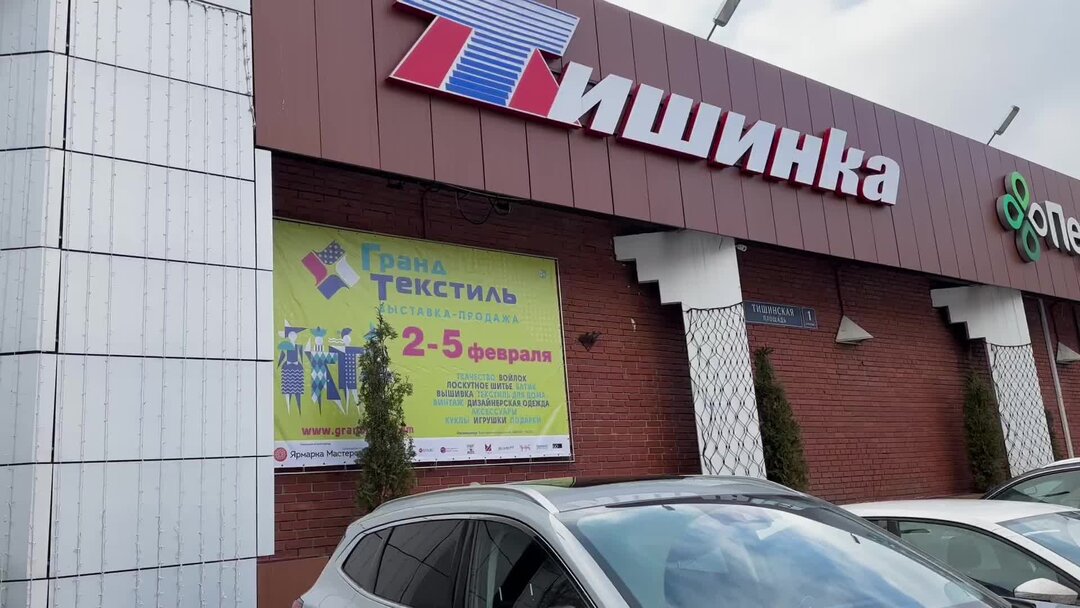 Гранд текстиль