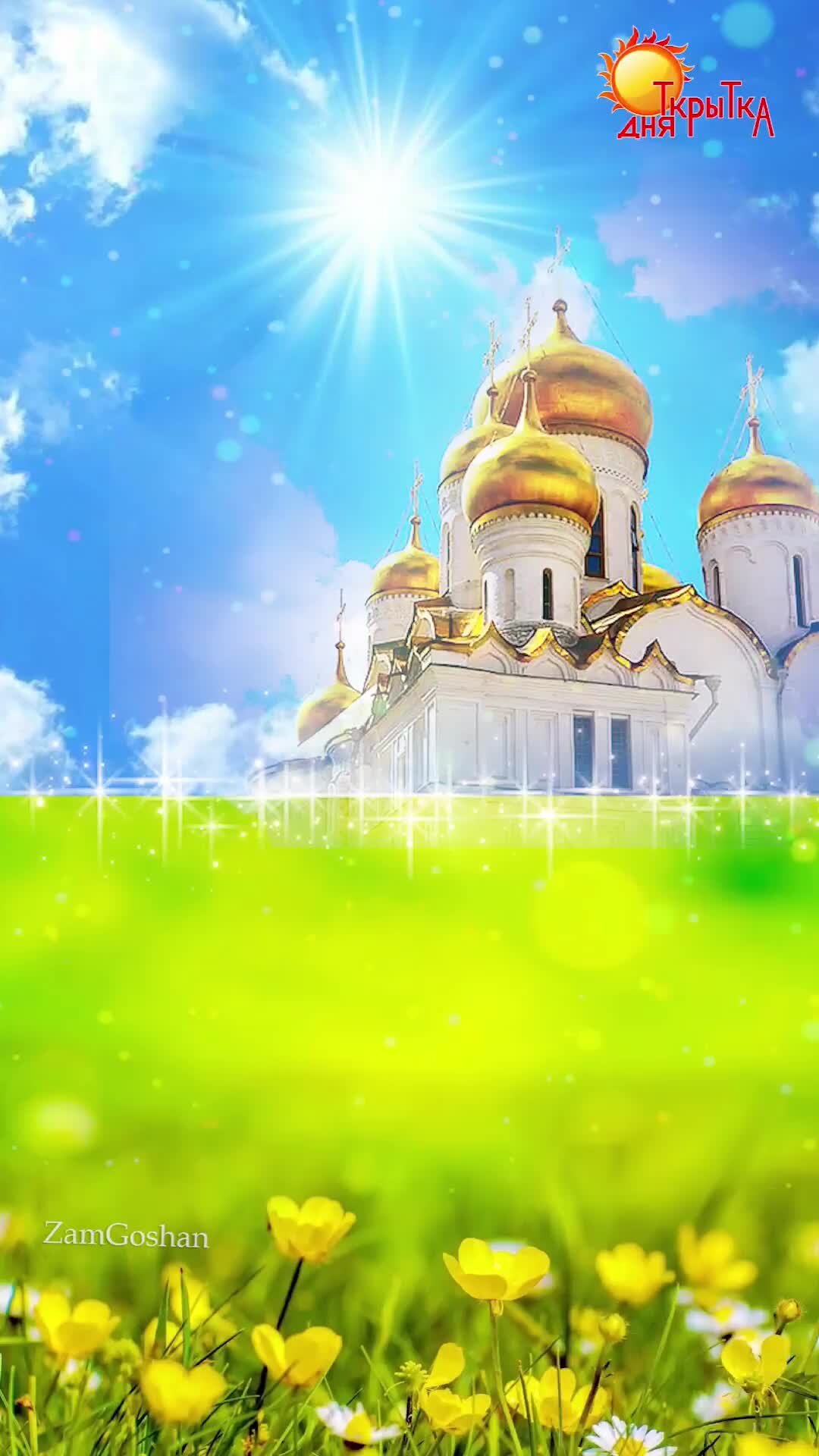 Преображение 2025. Преображение 2025