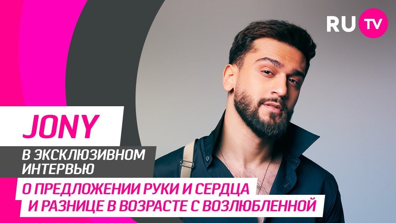 никак jony постер. клип никак. Jony никак. шоу дуэт савичева кто мог подумать тихие ночи по россии. савичева никак 2007.