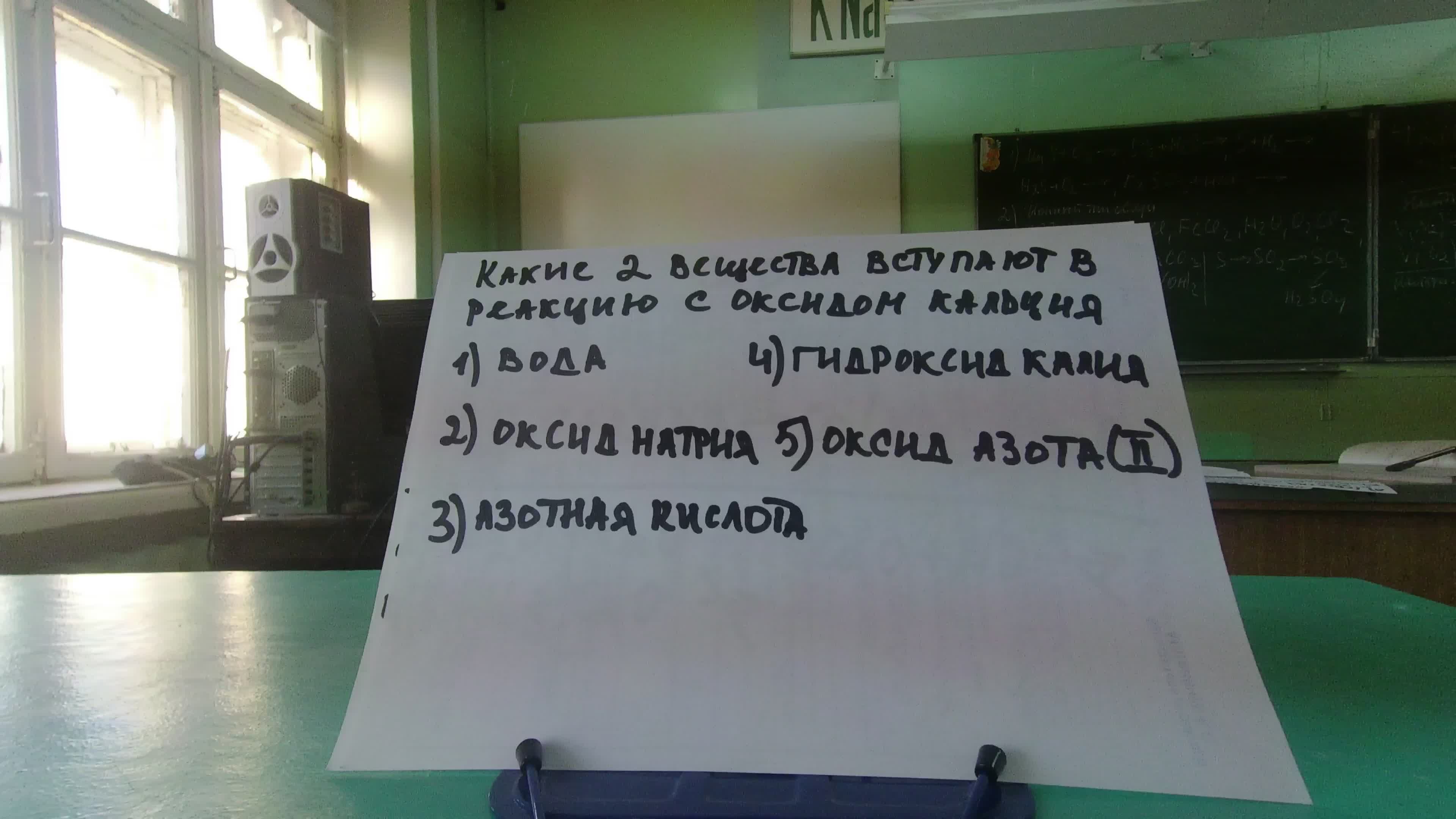 Как сдали химию в 2024. 8 Задание ОГЭ по химии 2024. Сдам ЕГЭ химия 2024. Удачи на ЕГЭ по химии 2024. ЕГЭ по химии 2024 картинка желаю удачи.