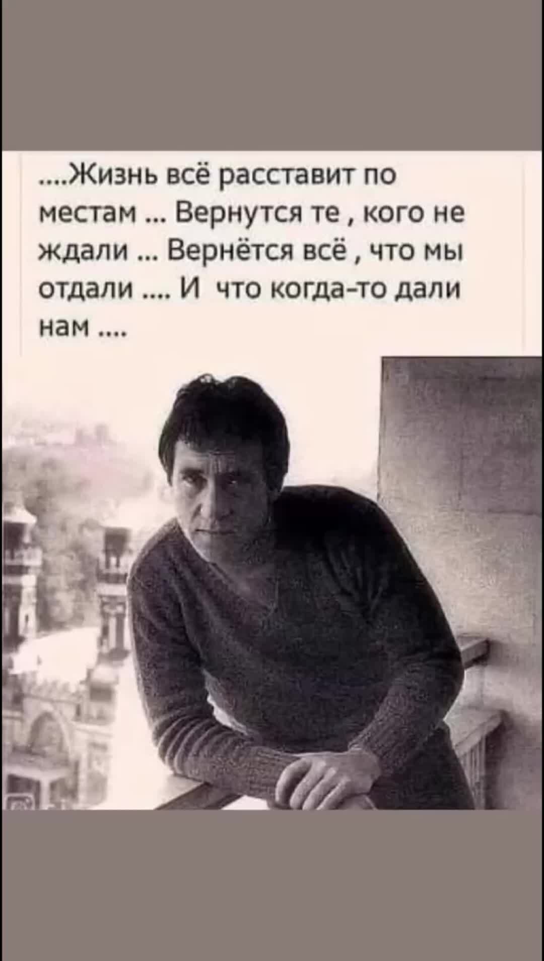 за все воздастся вам. так давай вернемся в те места. жизнь всё расставит по местам стихи. дождётся тот кто сильно ждёт вернётся любит. жизнь всё расставит по местам вернутся те кого не ждали.