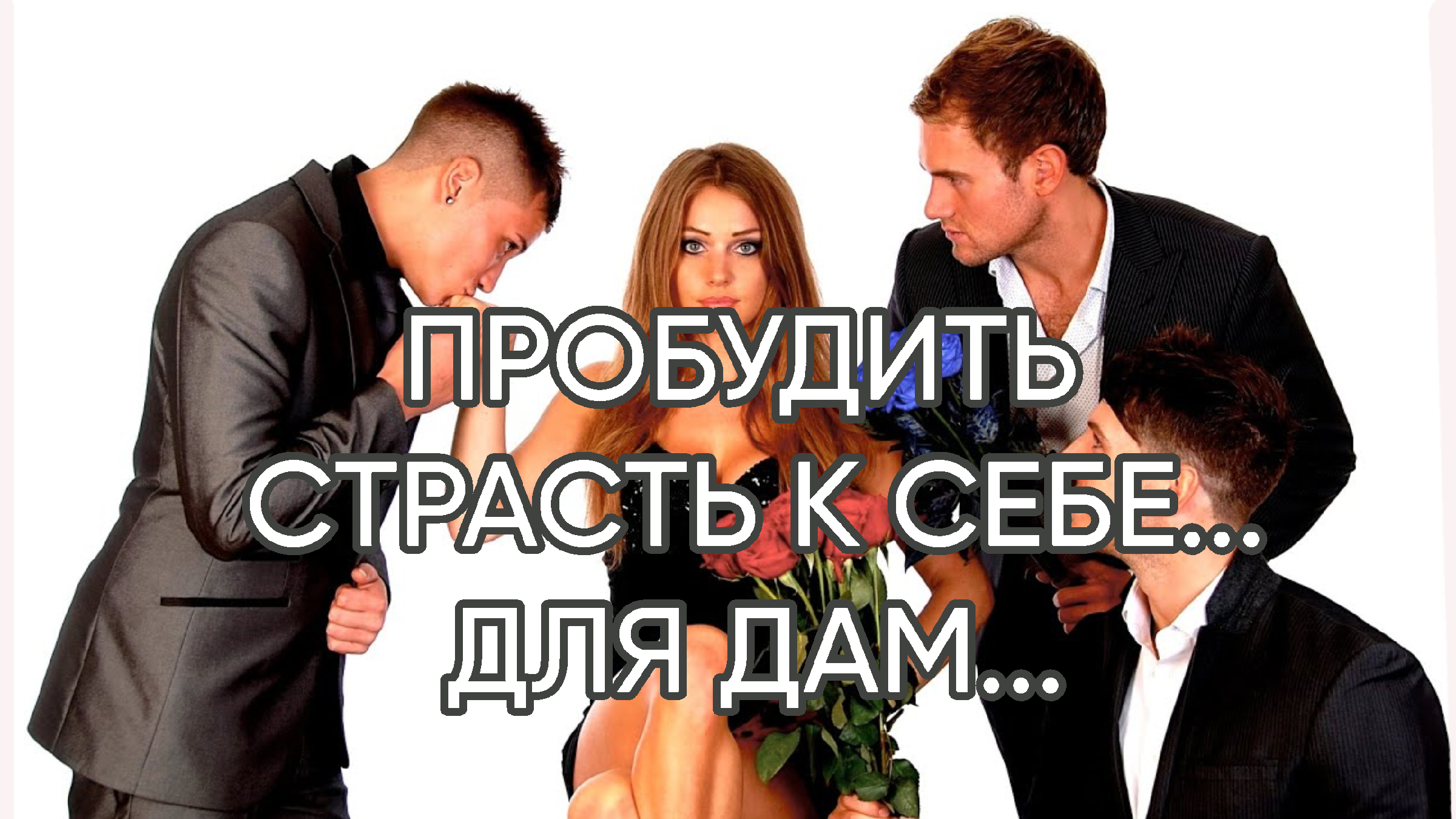 Аромат соуса пробуждает страсти пепперони