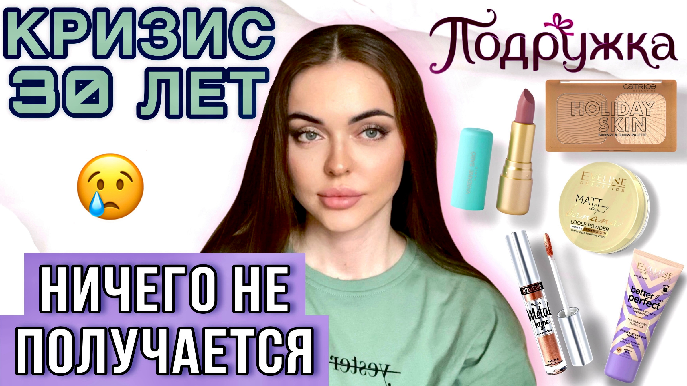 кристина соколовская. киреева анастасия николаевна. анастасия сафонова модель. белочкина ферзь. настасья бьюти.