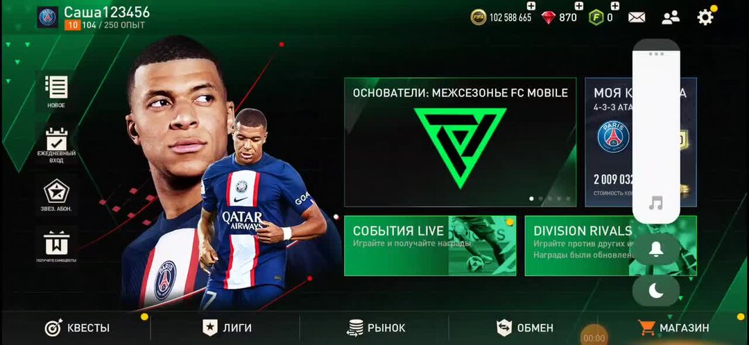 Fc mobile режим тренера. EA Sports FC 24. EA fc24 (FIFA). Обложка ФИФА 24. EA FC 24 обложка.