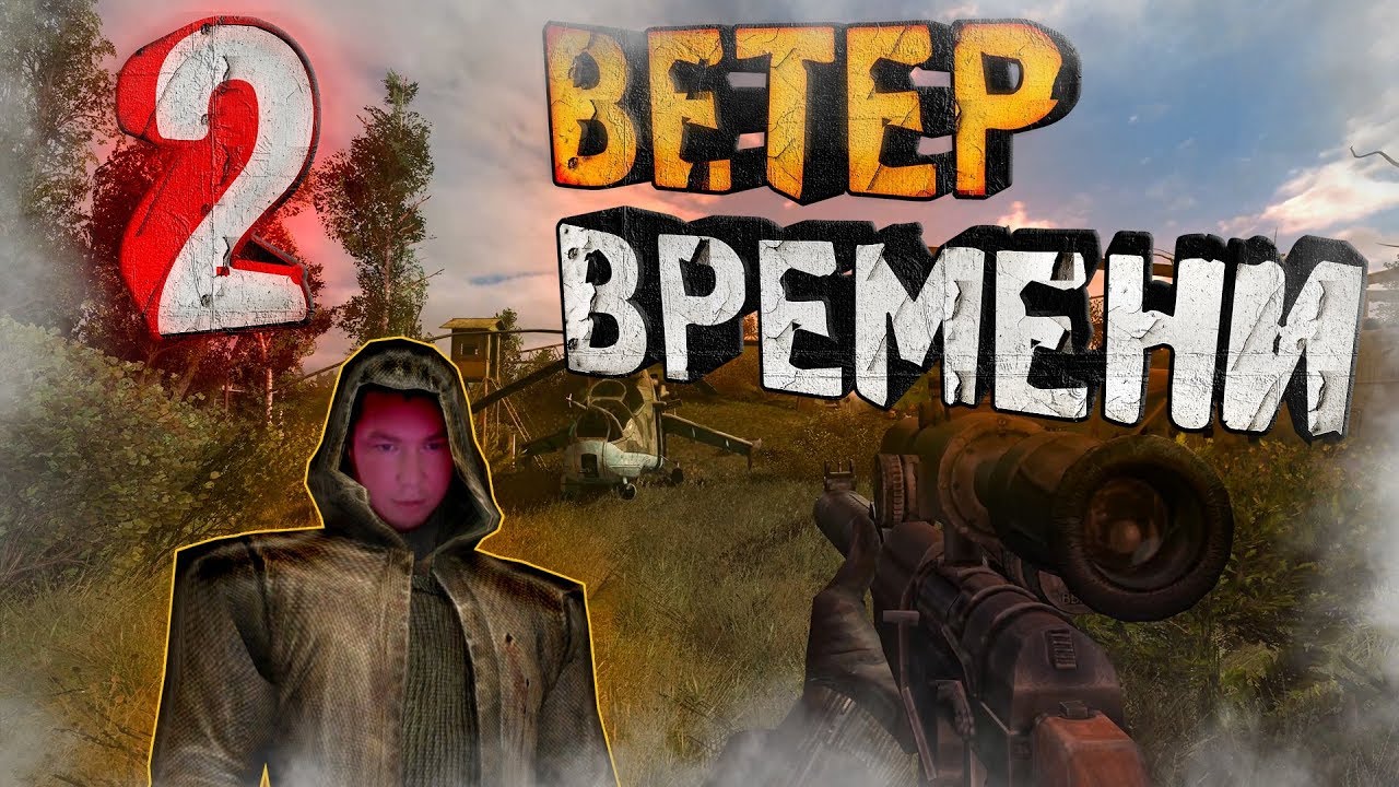 Лучшее ветер времени