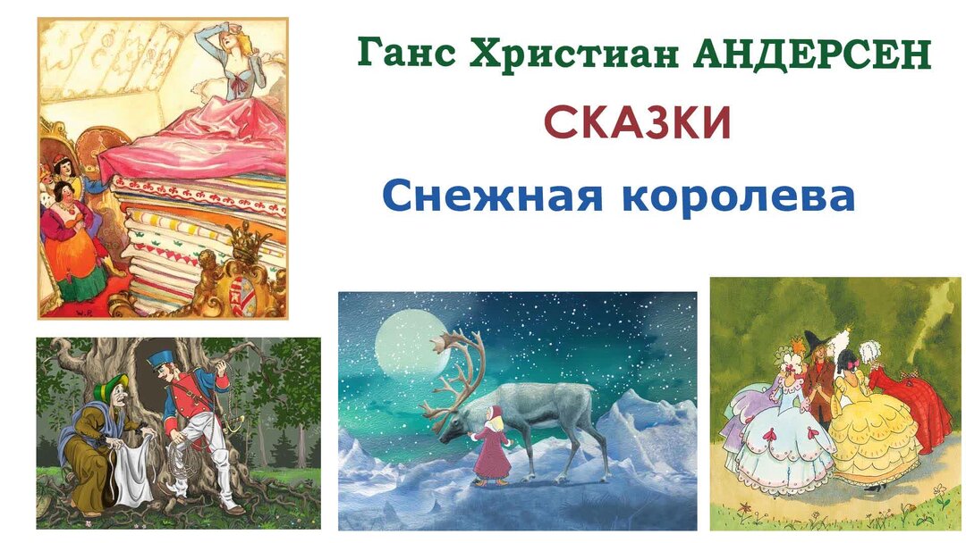 Сказки Андерсена слушать. Андерсон огниво сказка. Огниво сказка Андерсена слушать. Сказка ель Андерсена слушать.