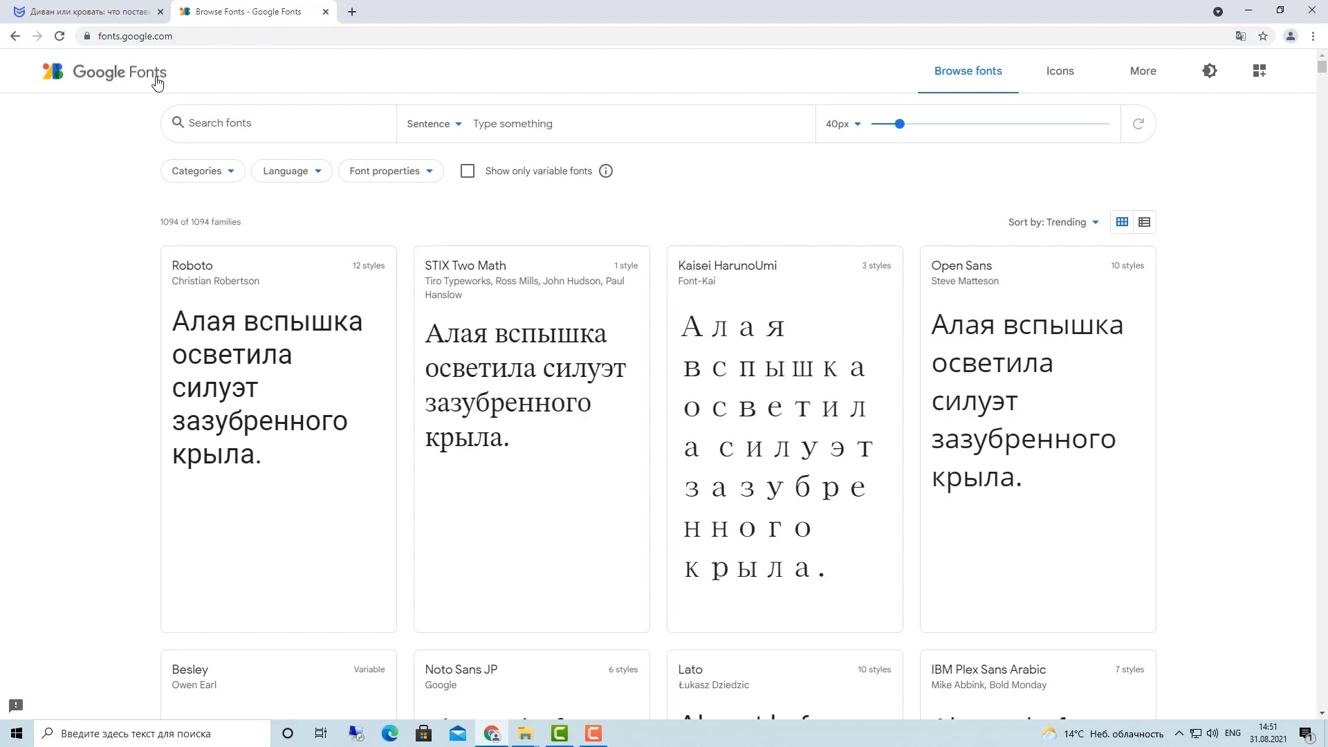 Как подключить шрифт