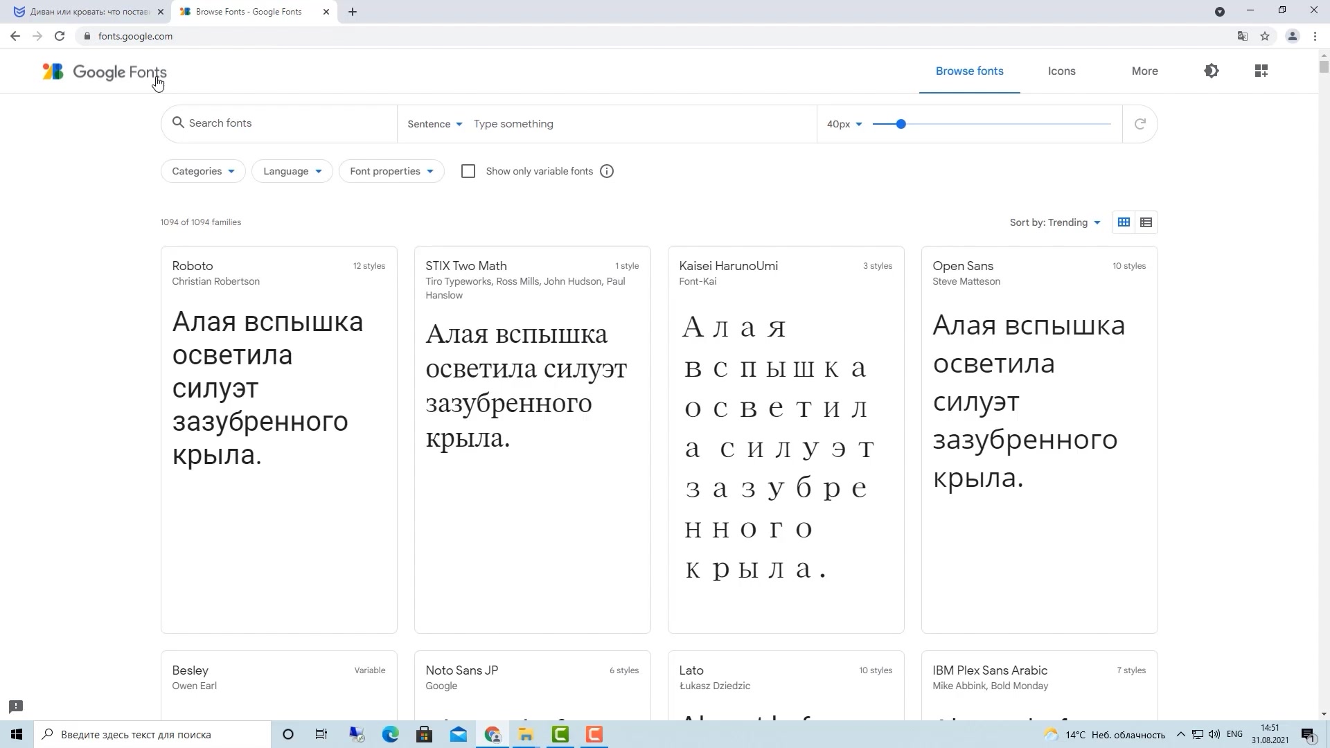 Как подключить шрифты google fonts. Как правильно подключить шрифты. Соединенный шрифт. Как подключить шрифт на компьютер.