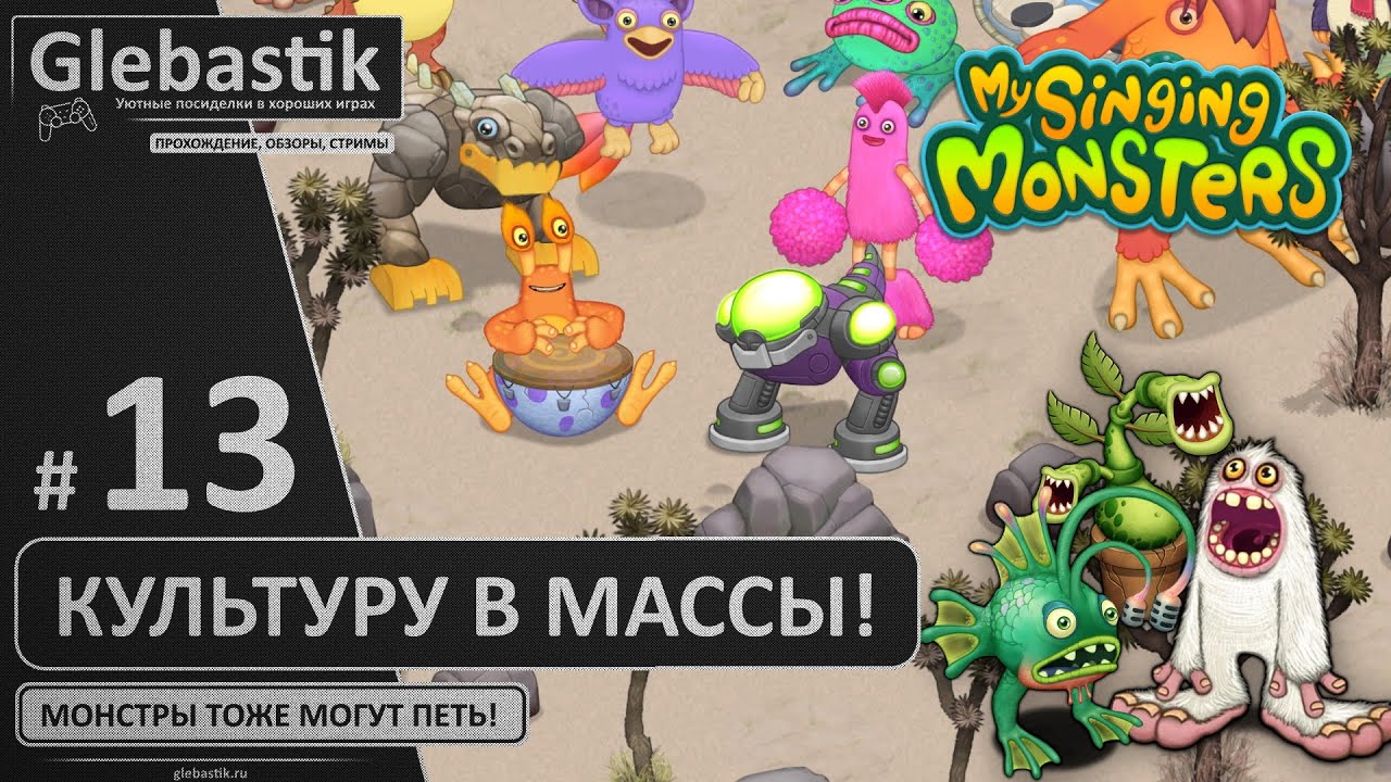 Редкие monster. Вывести всех редких монстров. Редкие монстры МСМ. Вывести эпических монстров. Как вывести редких монстров в МСМ.