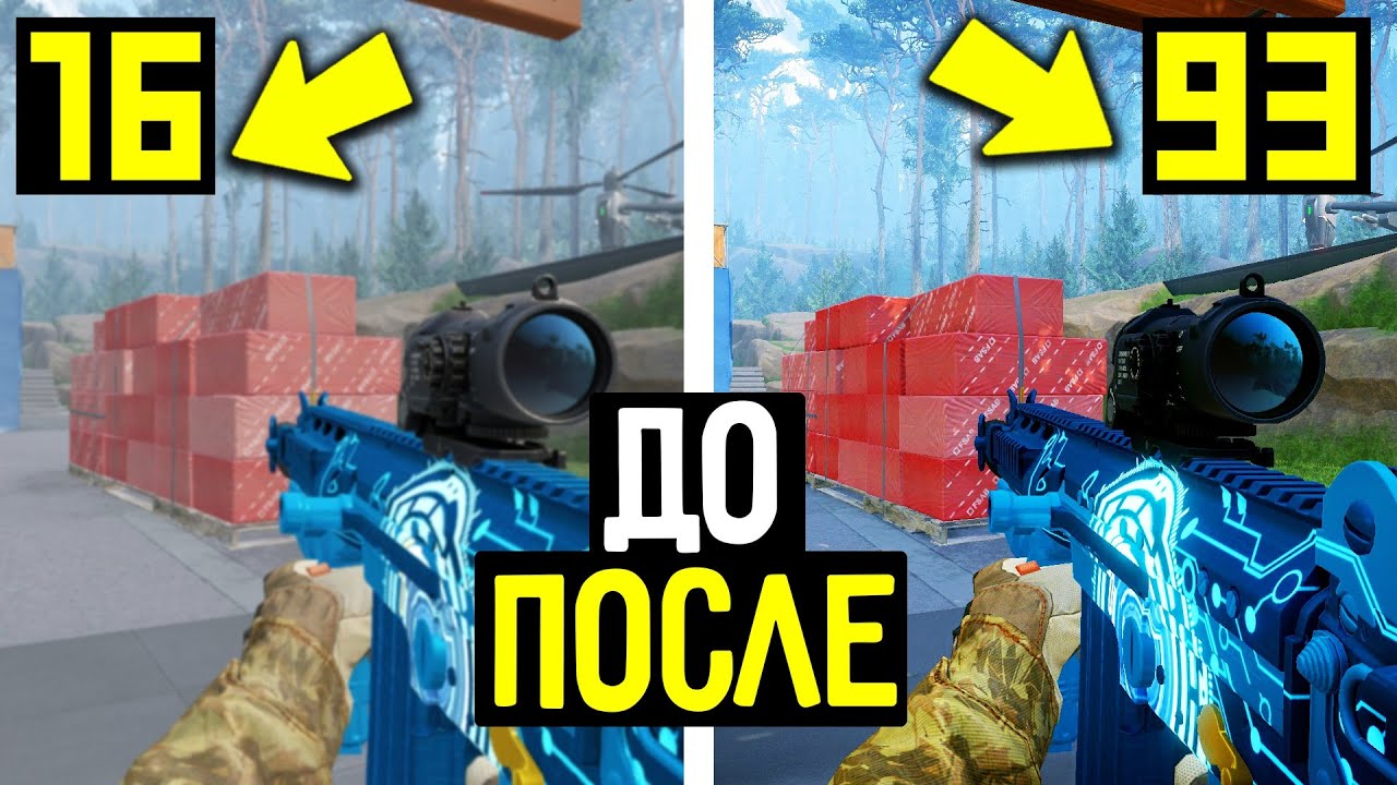 Как повысить фпс в варфейс. Варфейс повысить ФПС. Warface fps. Как повысить ФПС В варфейс 2022 на вин 10.