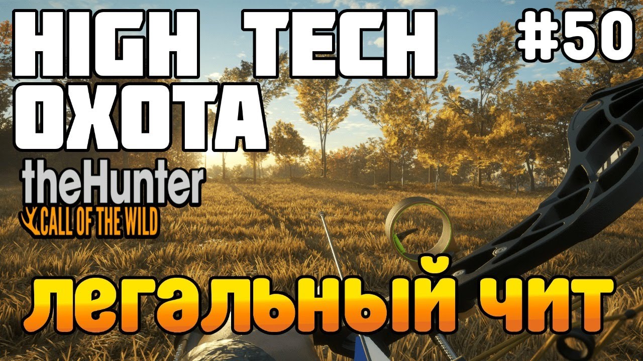 Чит high. Чит кс го софт. Ники в css. Чит high. Чит high.