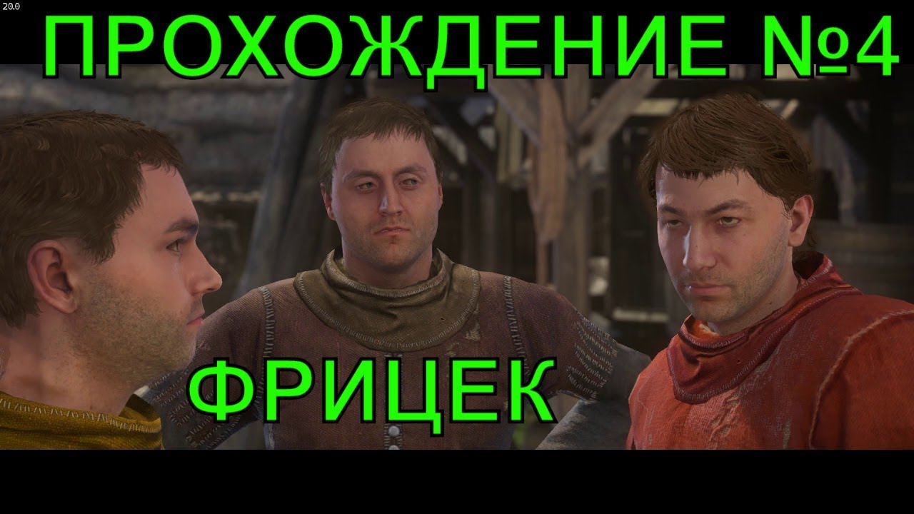 Kingdom come deliverance фрицек. Календула как выглядит kingdom come deliverance. Kingdom come deliverance фрицек. Фрицек kingdom come. Кингдом кам деливеранс матуш и фрицек.