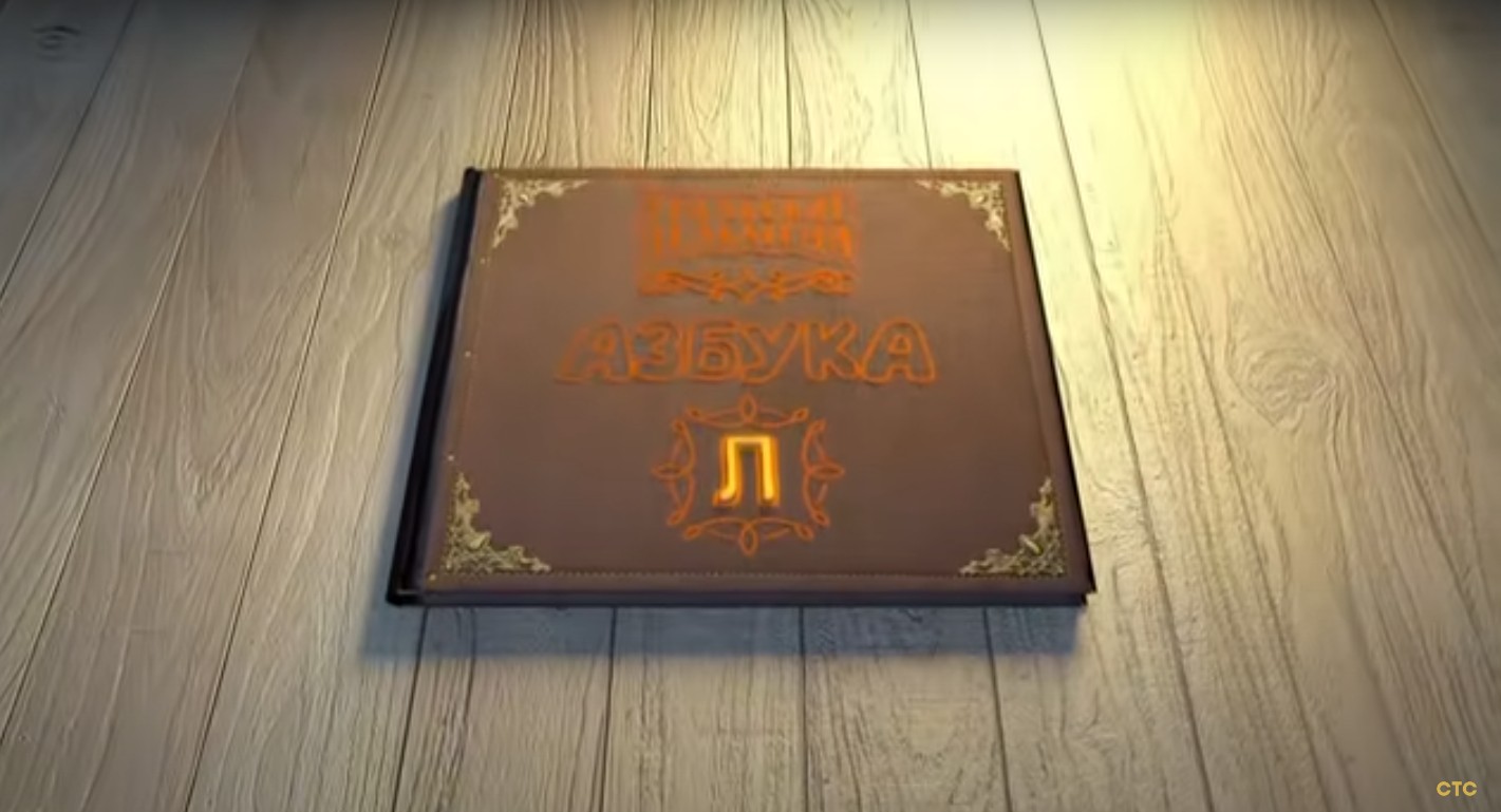 Азбука уральских ф. Азбука уральских ф