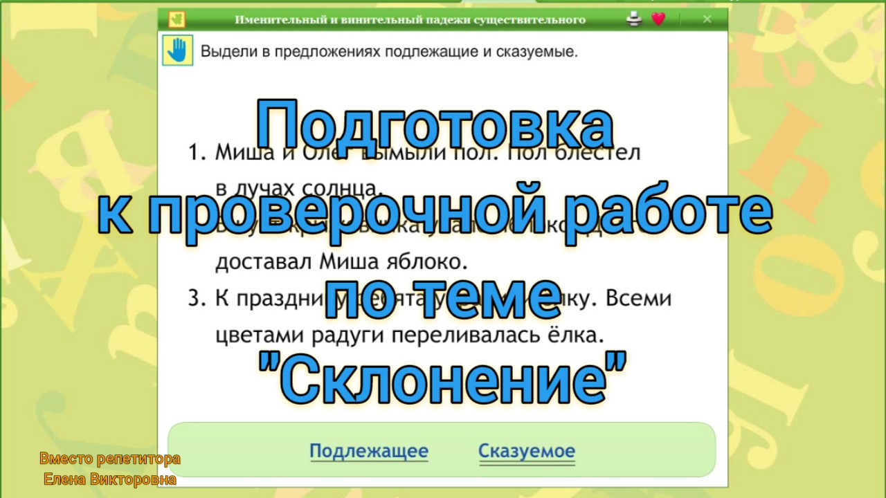 Проверочная работа по падежам 5 класс. Проверочная работа по падежам 3 класс. проверочная работа падежи. проверочная работа по падежам 4 класс.
