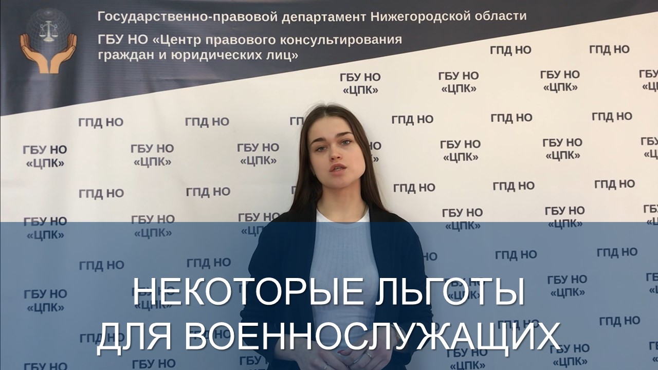 Некоторые привилегии. Некоторые привилегии