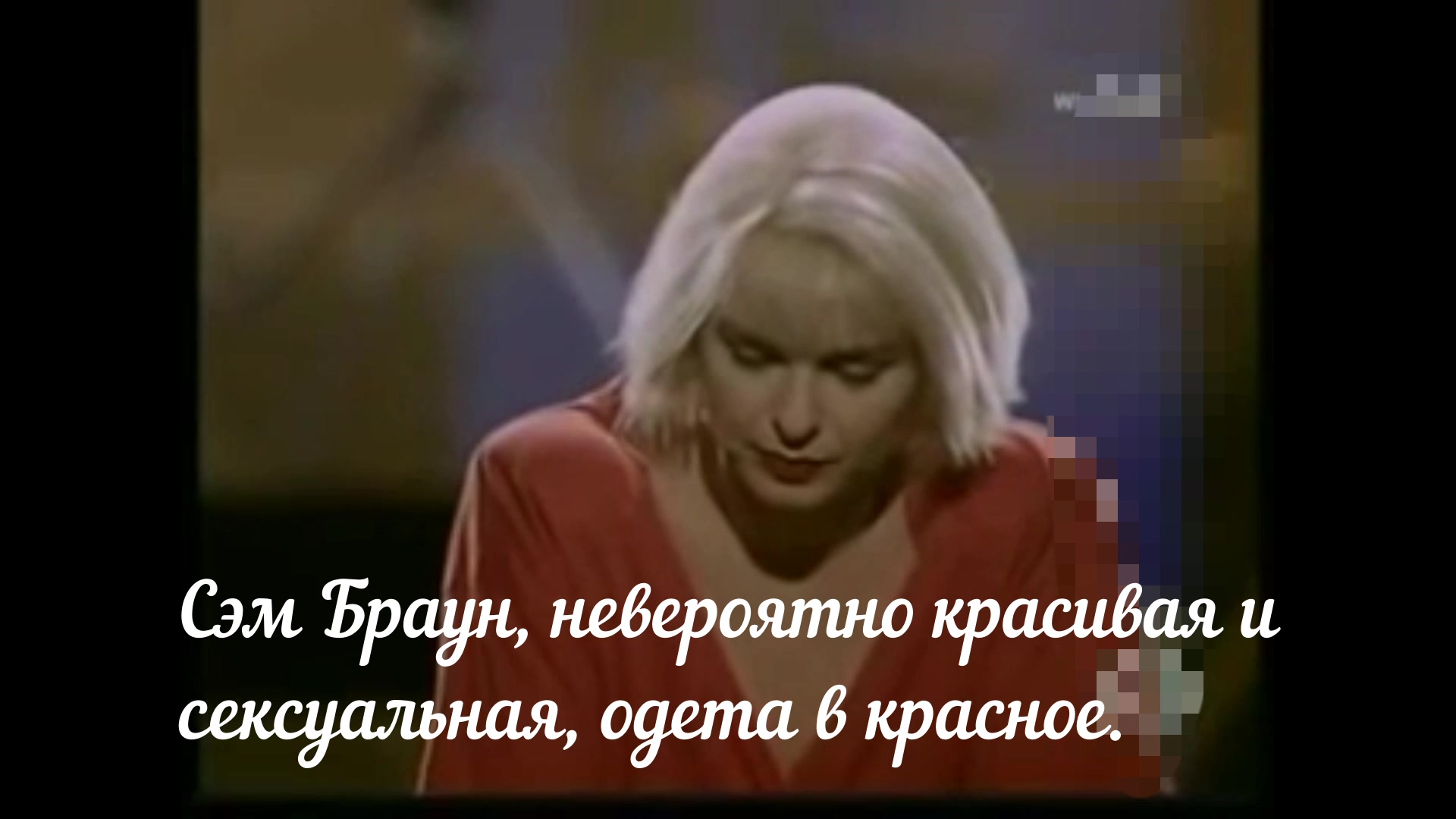 Перевод песни stop sam brown