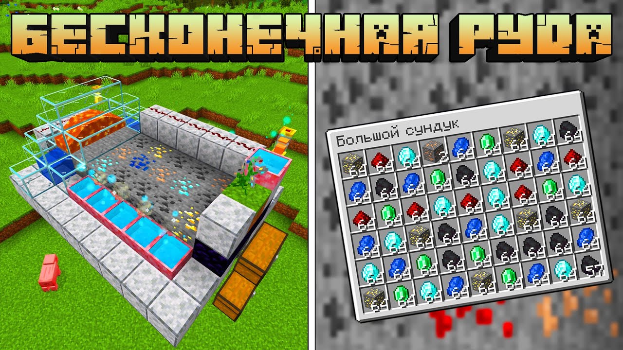 Генератор руды в майнкрафт. Генератор булыжника из 2 лавы и 1 воды. 5. Моды для усложнения игры. Ферма железа автоматический в майнкрафт план с жителями.