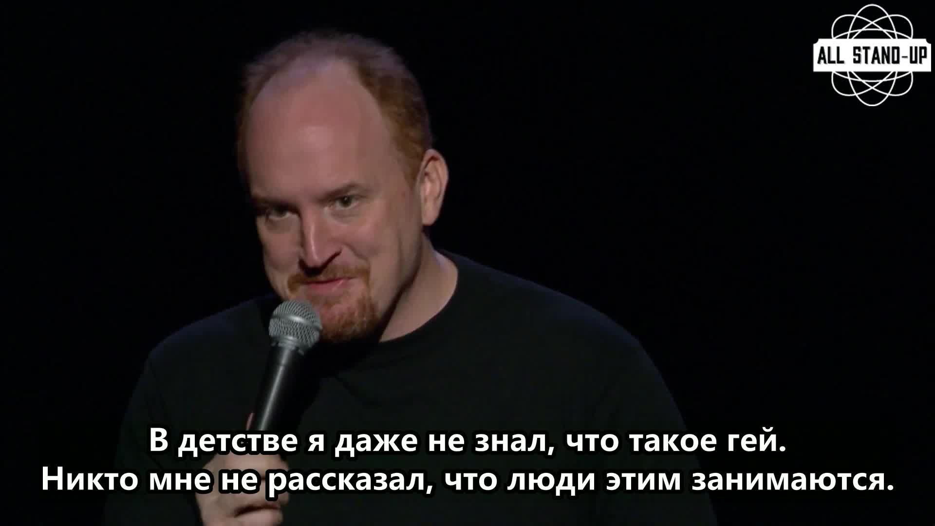 Си кей стендап. Луи си кей молодой. Луи си кей без бороды. Шутки луи си кея в картинках. Си кей стендап.
