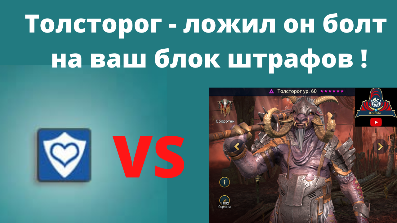 Raid shadow legends кардиэль. Raid shadow legends урогрим. Рейд шадоу легенд аокс коварный. Книга героев игра гайд по героям. Герои блок штрафов.