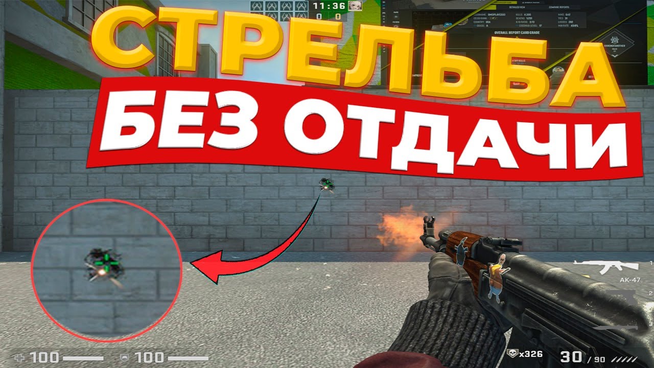 Cfg на стрельбу без разброса steam фото 76