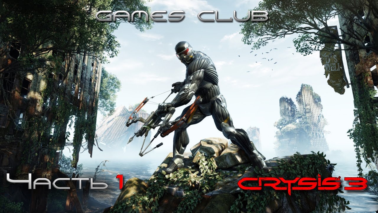 Как пройти кризис 3. Crysis прохождение. Crysis 3 обложка. Кризис 3 геймплей. Как пройти кризис 3.