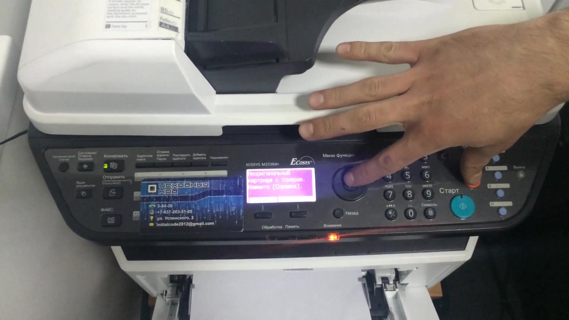 Kyocera сброс тонера. Kyocera m5521. Принтер Kyocera FS-1135mfp USB. Kyocera p5026-57. Принтер куосера 4125.