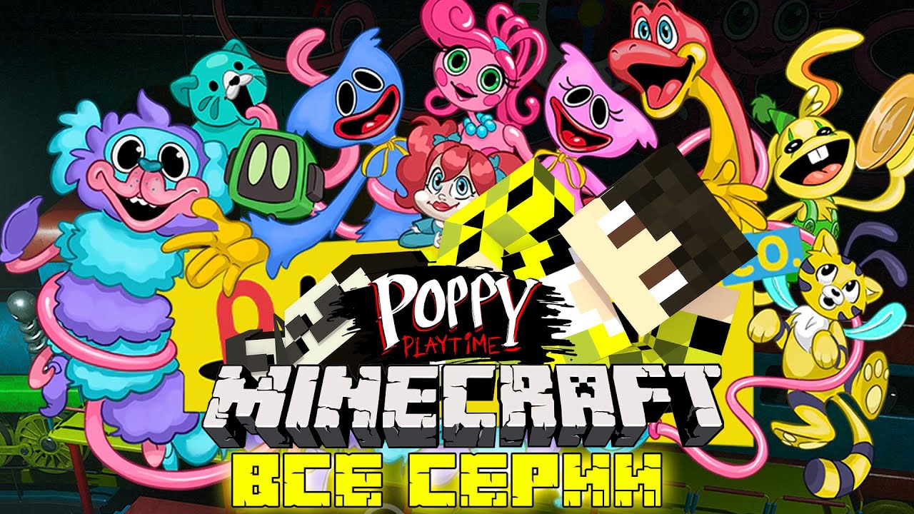 Игра мама poppy playtime. Gjgb gktqmfqv 2. Поппи Плэйтайм. Поппи Плейтайм игра. Поппи плей тайм 2.