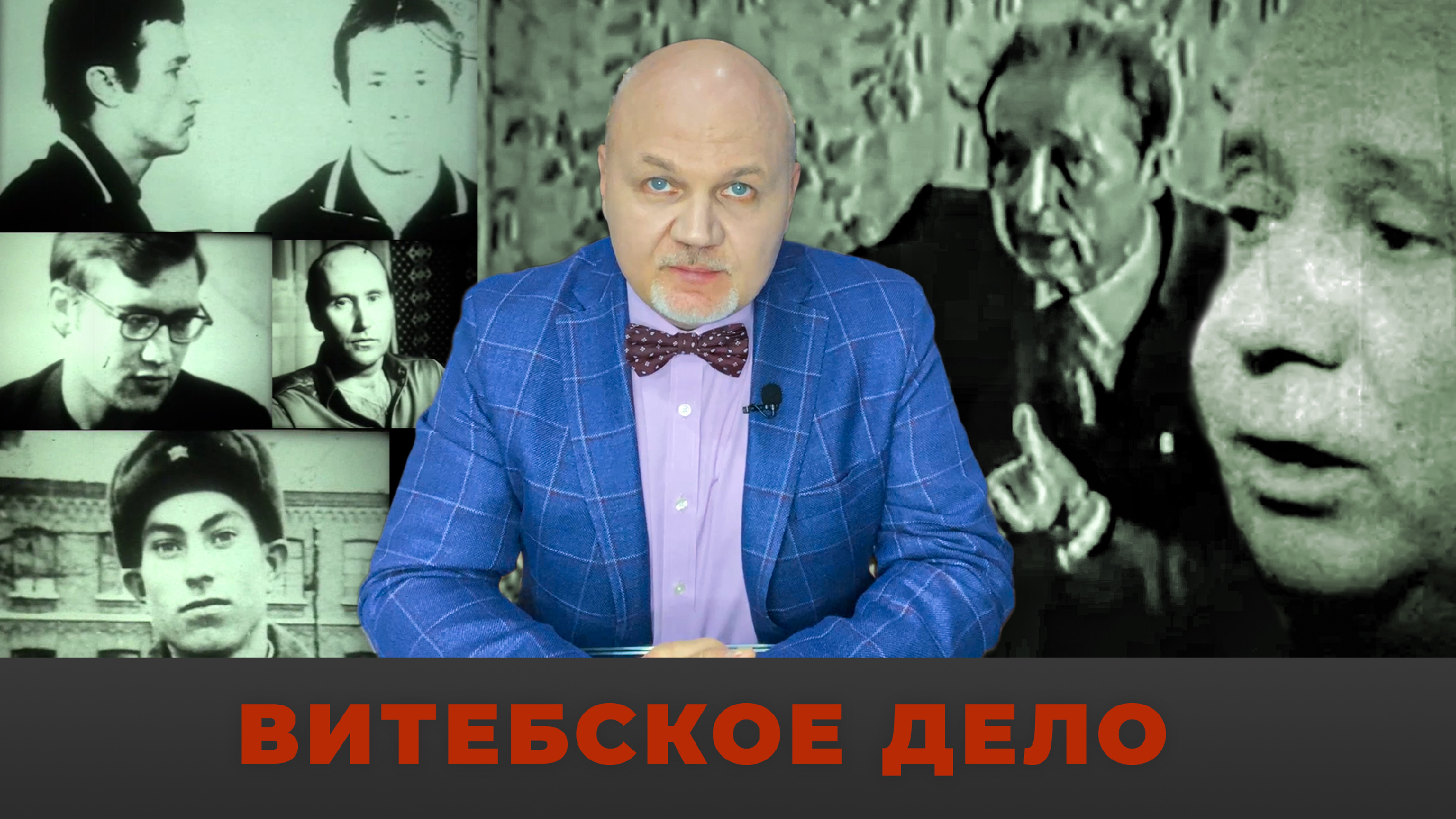 Помощь ведущего