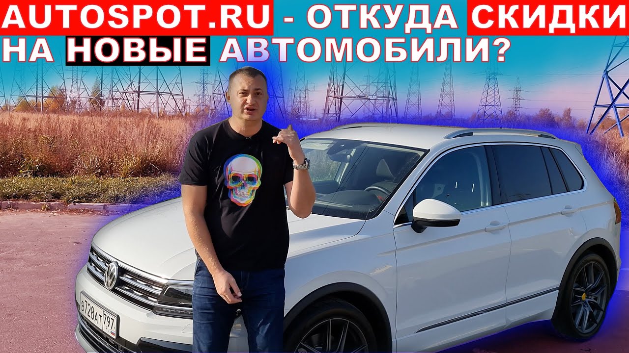 Autospot.ru. Autospot блоггер.