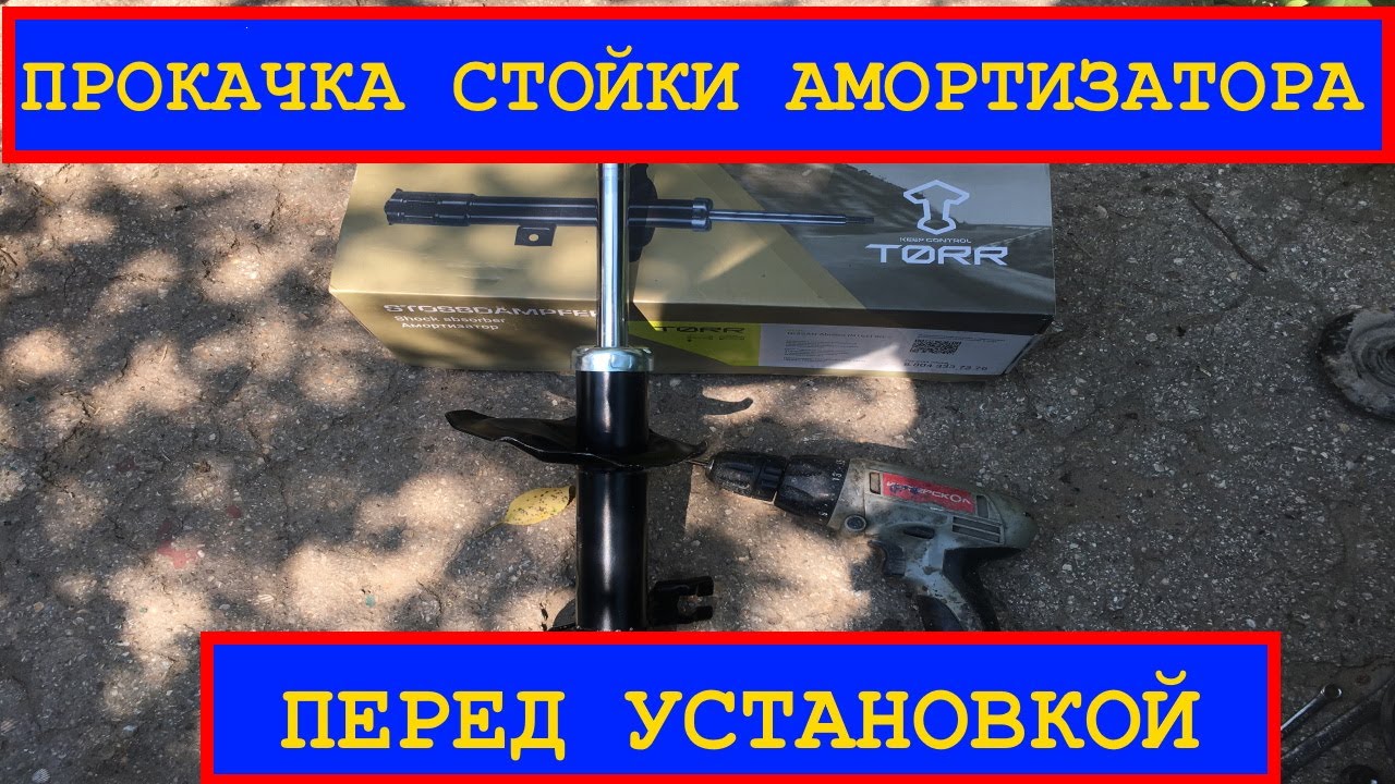 Перед установкой Перед установкой