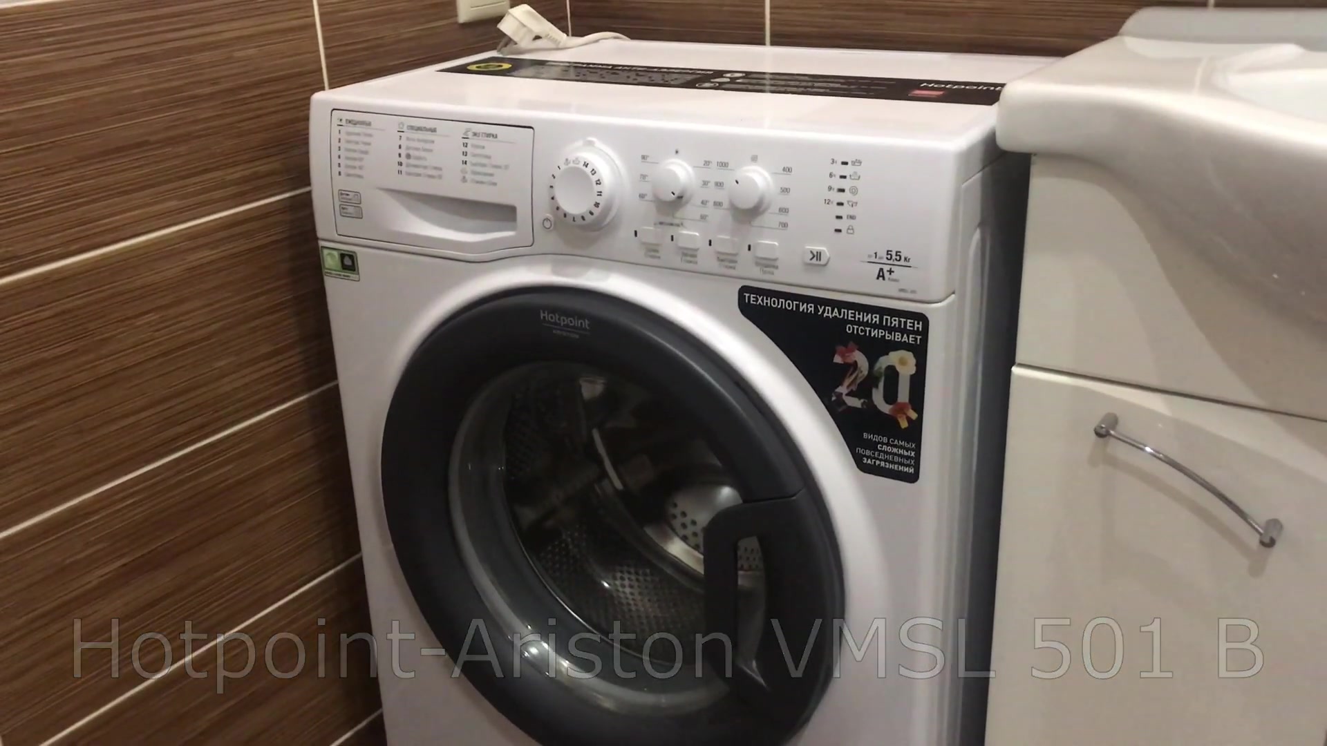 Ariston vmsl 501